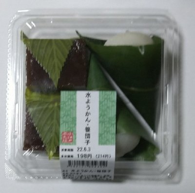 水ようかん・笹団子