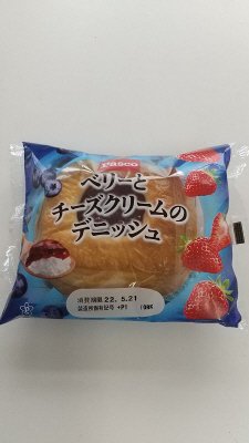 ベリーとチーズクリームのデニッシュ