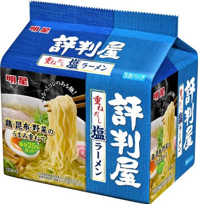 評判屋　重ねだし塩ラーメン　５食パック