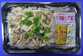 九州名物！酢もつポン酢