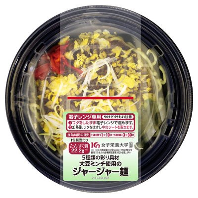 2021TV　大豆ミンチ使用のジャージャー麺