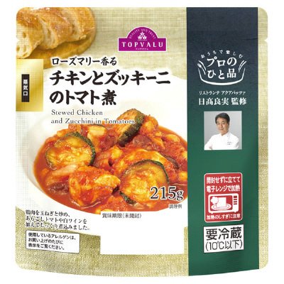 チキンとズッキーニのトマト煮