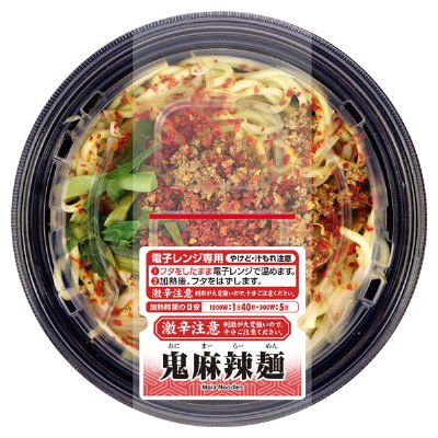 【タカラ東京ＭＢ】鬼麻辣麺（ver1.0）