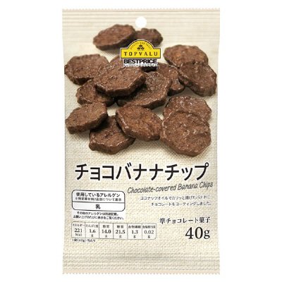 チョコバナナチップ