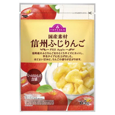 国産素材　信州ふじりんご