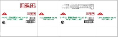 トップバリュ北海道産栗かぼちゃのコロッケ21