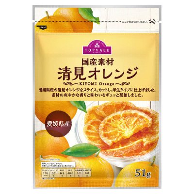 国産素材　清見オレンジ