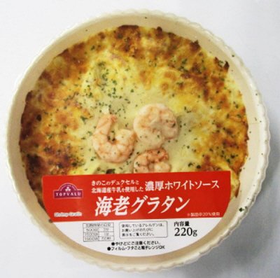 TVえびグラタン２１