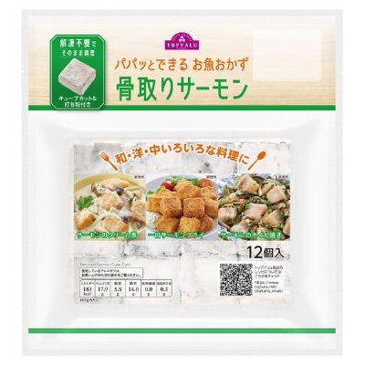 パパッとできるお魚おかず　骨取りサーモン