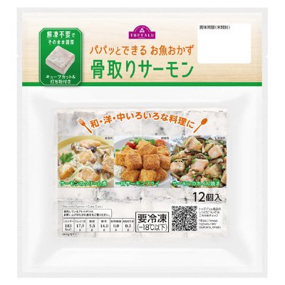 パパッとできるお魚おかず　骨取りサーモン