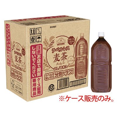 麦茶（和歌山　ラベルレス2000）