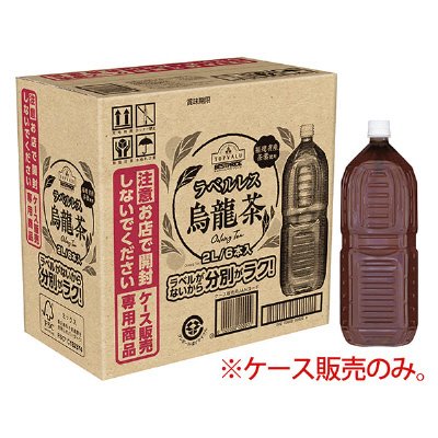 烏龍茶（和歌山　ラベルレス2000）