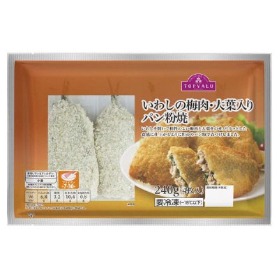 （－18℃）梅肉と大葉入りいわしのパン粉焼き