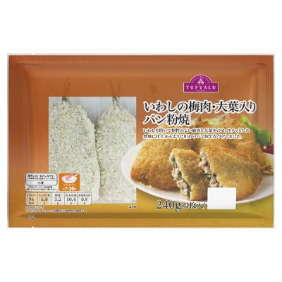 （－5℃）梅肉と大葉入りいわしのパン粉焼き