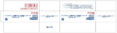 トップバリュ五種きのこの豆腐ハンバーグ