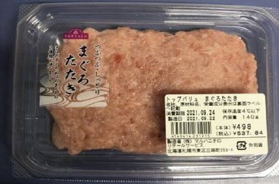 TVまぐろたたき140g