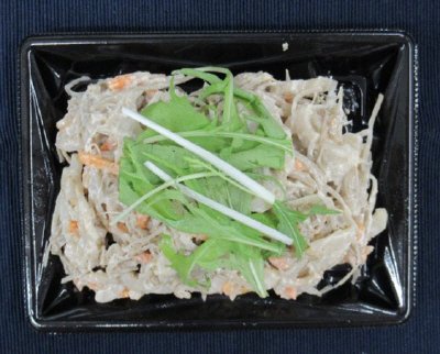 宮崎県産ごぼうの根菜ディッシュサラダ増量