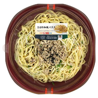 さばの和風パスタ