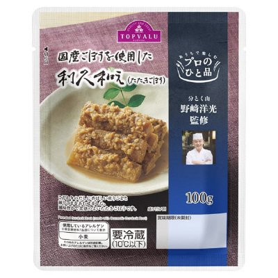 国産ごぼうの利久和え（たたきごぼう）