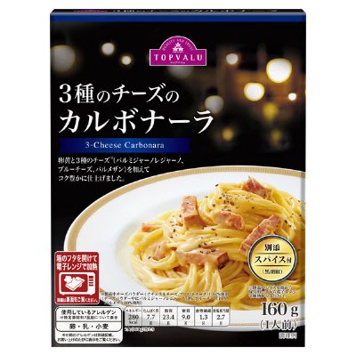 ３種のチーズのカルボナーラ　（イオン様用）