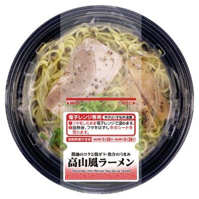 ＴＶ　高山風ラーメン　中京　２１年秋冬　バンド追加登録