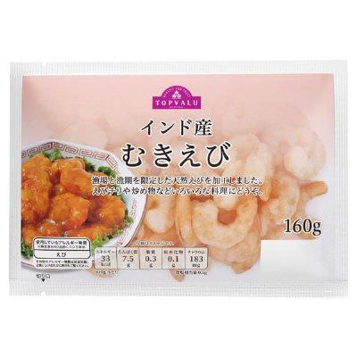 天然むきえび