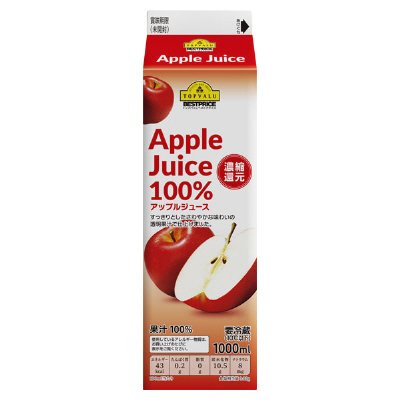 アップル１００％ジュース