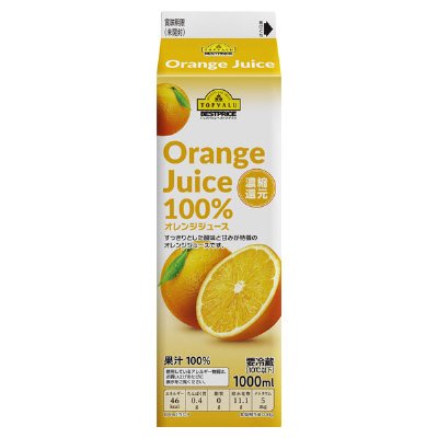 オレンジ１００％ジュース