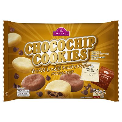 さっくりしっとりチョコチップクッキー　バニラ＆ココア