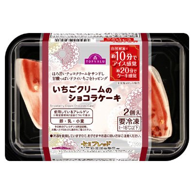 いちごクリームのショコラケーキ