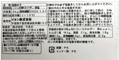 無漂白塩数の子　５ｋｇ