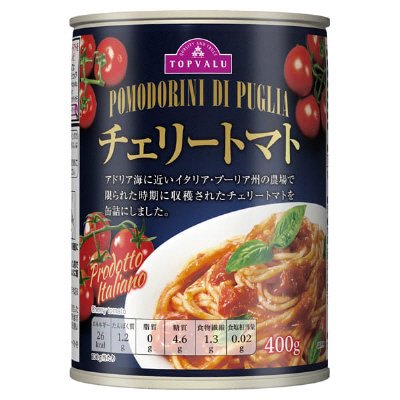 チェリートマト缶