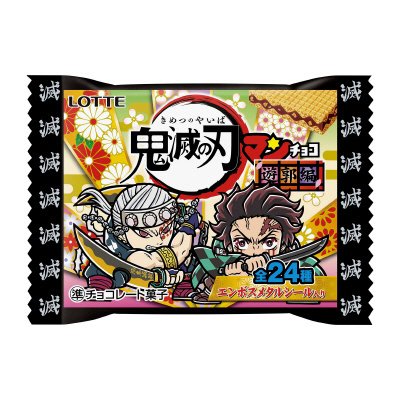 鬼滅の刃マンチョコ