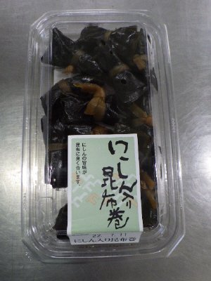 にしん入り昆布巻