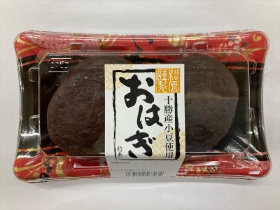 十勝産小豆使用　おはぎ　粒あん