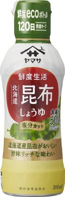 ヤマサ鮮度生活 北海道昆布しょうゆ 塩分カット  300ml鮮度ボトル