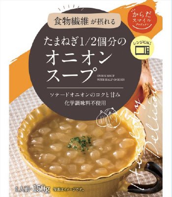 たまねぎ１／２個分のオニオンスープ