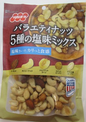 バラエティナッツ５種の塩味ミックス