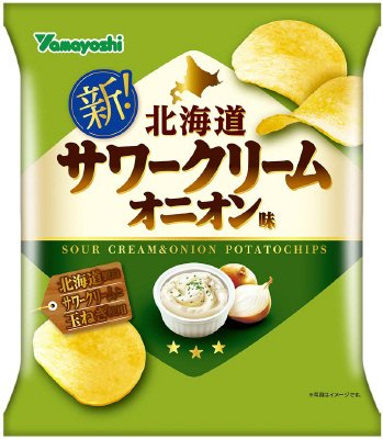 ポテトチップス　北海道サワークリームオニオン味