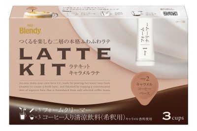 「ブレンディ」ラテキット　キャラメルラテ