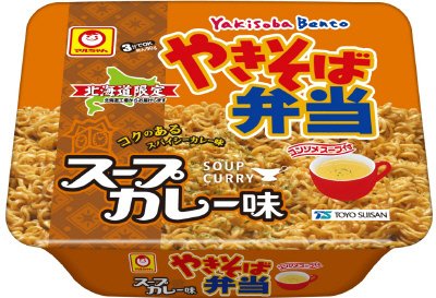 やきそば弁当　スープカレー味