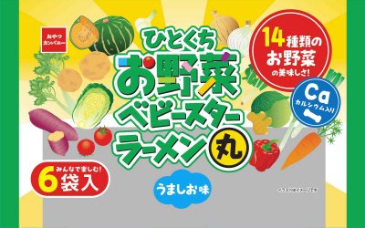 ひとくちお野菜ベビースターラーメン丸うましお味６袋入