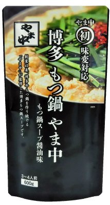 博多もつ鍋やま中もつ鍋スープ醤油味