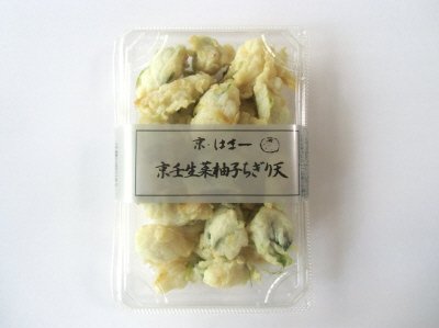 京壬生菜柚子ちぎり天