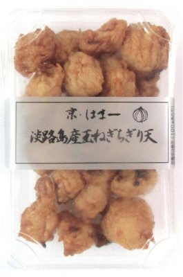 淡路島産玉ねぎちぎり天