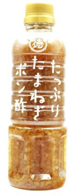 たっぷりたまねぎポン酢