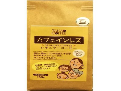 カフェインレスレギュラーコーヒー（豆）