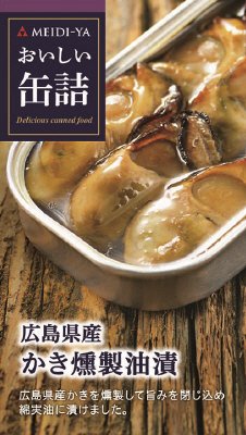 おいしい缶詰　広島県産かき燻製油漬