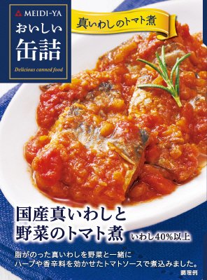 おいしい缶詰　国産真いわしと野菜のトマト煮