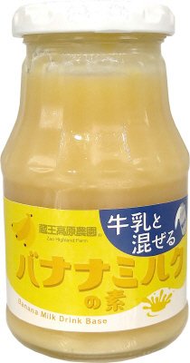 バナナミルクの素